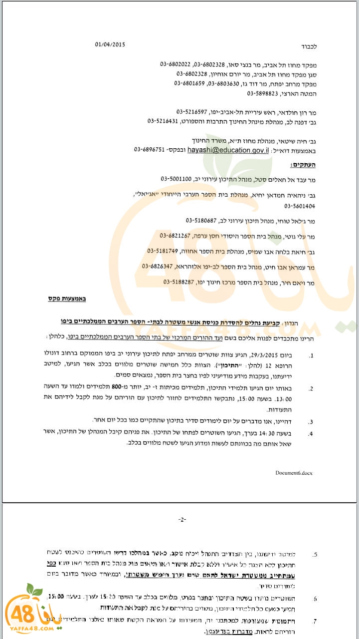 Asreassalaal (3).JPG